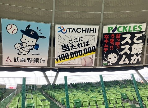 「ここに当たれば1億円」看板のデザイン